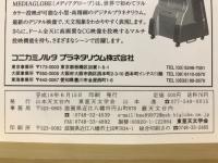 天界 = The heavens　2006年6月