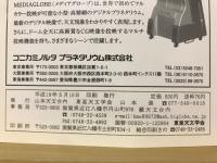 天界 = The heavens　2006年5月