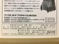 天界 = The heavens　2006年3月