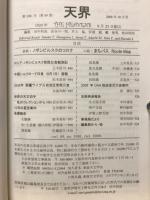天界 = The heavens　2008年10月