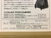 天界 = The heavens　2008年10月