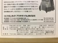 天界 = The heavens　2006年11月