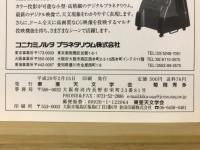 天界 = The heavens　2008年2月