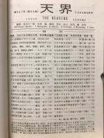 天界 = The heavens　2005年12月