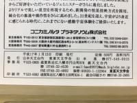 天界 = The heavens　2005年1月