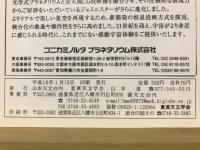 天界 = The heavens　2006年1月