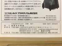 天界 = The heavens　2000年9月