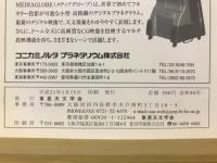 天界 = The heavens　2009年1月