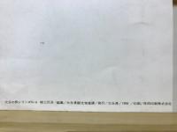 郷土玩具　大分の旅シリーズNo.4