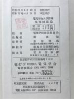 電気学会大学講座