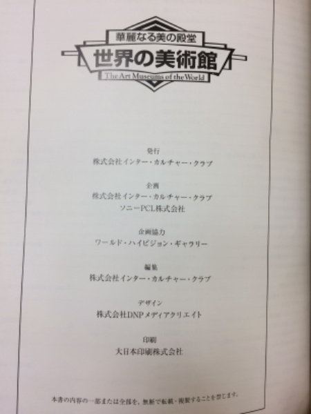 華麗なる美の殿堂 世界の美術館 9巻DVD18枚+解説書 全10巻揃(前川誠郎