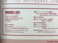 MUSIC LIFE　ミュージック・ライフ　1998年12月号
