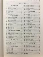 スタンダード 数学演習　I・解・代 受験編