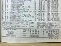 中学三年コース　1974年11月