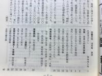 彷書月刊　1990年10月号　ブック・レヴュウⅡ