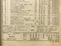 中学三年コース　1974年9月特大号