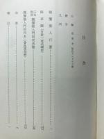 親鸞聖人行實