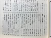 彷書月刊　1990年2月号　満州の詩人