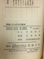 間違いだらけの化粧法　-大事なことを忘れていませんか-
