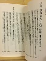 ラグビーを楽しく見る法 : ルールの解説から観戦ファッションまで