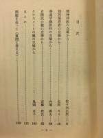 自閉児と共に育つ子どもたち