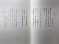 鈴木孝　詩　作品集