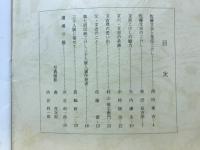 佐藤文吉と第七回伝統こけし三十人展