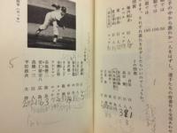 ゆかいなスポーツパズル　ジュニア入門百科