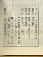 彷書月刊　1989年6月　軍医 森鴎外