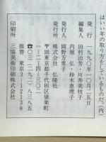 彷書月刊　1990年11月　装丁・本のデザイン