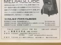 天界 = The heavens　2009年10月