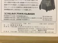 天界 = The heavens　2009年2月