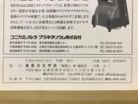 天界 = The heavens　2009年9月A