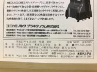 天界 = The heavens　2005年6月