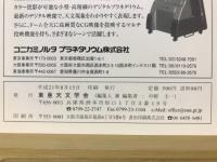 天界 = The heavens　2009年8月