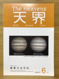 天界 = The heavens　2009年6月