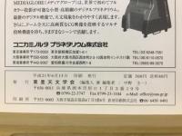 天界 = The heavens　2009年6月