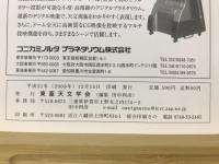 天界 = The heavens　2009年12月