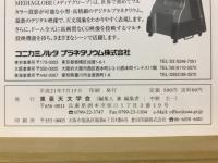 天界 = The heavens　2009年7月