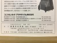 天界 = The heavens　2009年5月