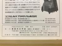 天界 = The heavens　2009年4月
