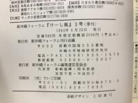 けーし風　1994年6月