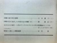 史海　1989年8月
