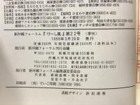けーし風　1999年3月