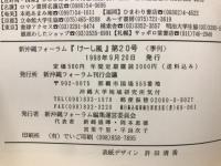 けーし風　1998年9月