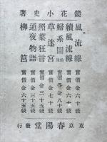 草枕