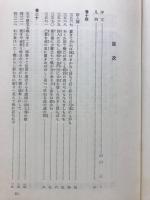 防人歌古訓注釈集成