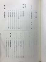 白山