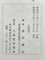 英蘭詩史