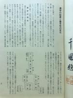 隷楷行草四体千字文